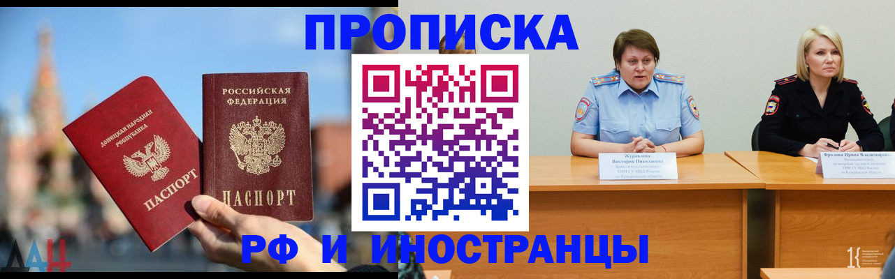 временная регистрация госуслуги в Одинцово