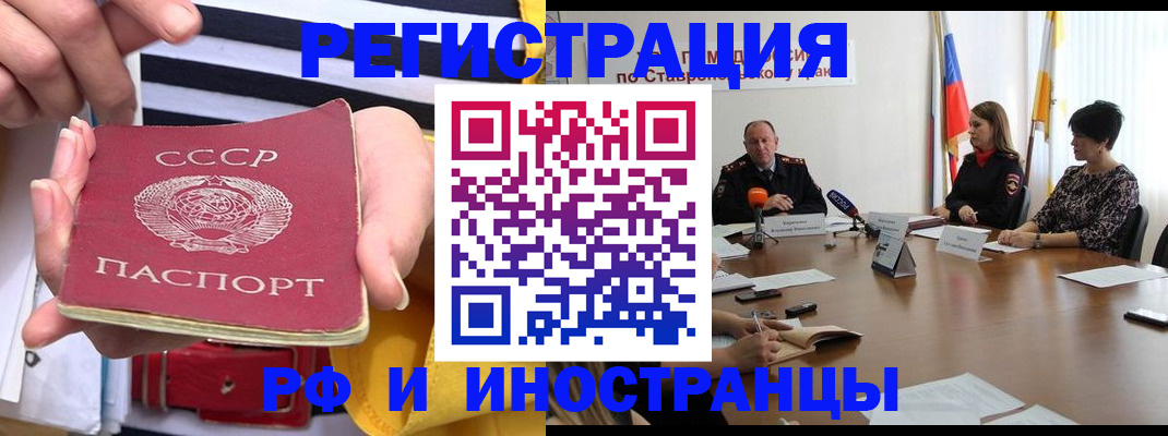 временная регистрация поиск в Одинцово