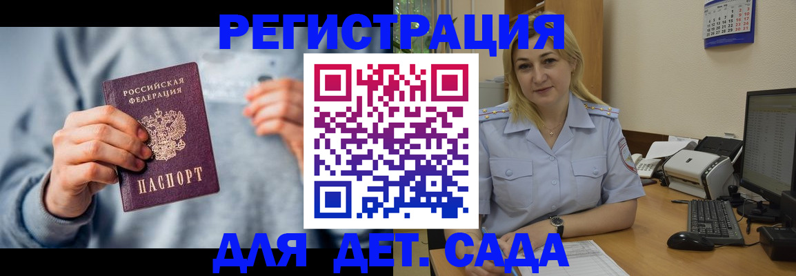 миграционный учет в Одинцово