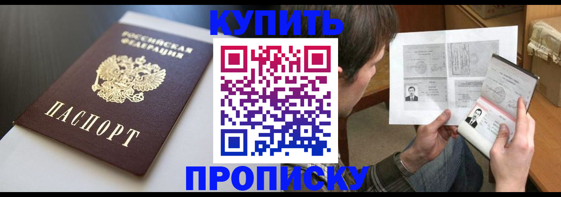 найти адрес прописки в Одинцово